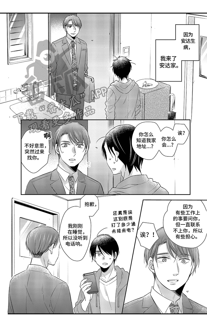 第24章：照顾0