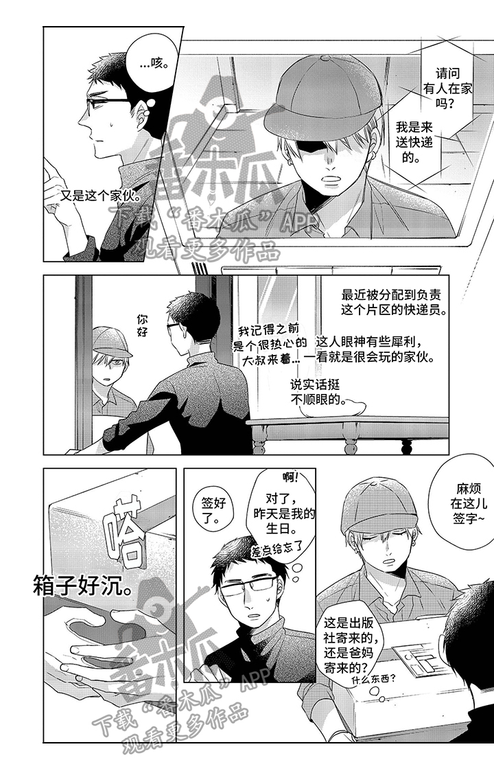 第14章：【番外】也中魔法了1