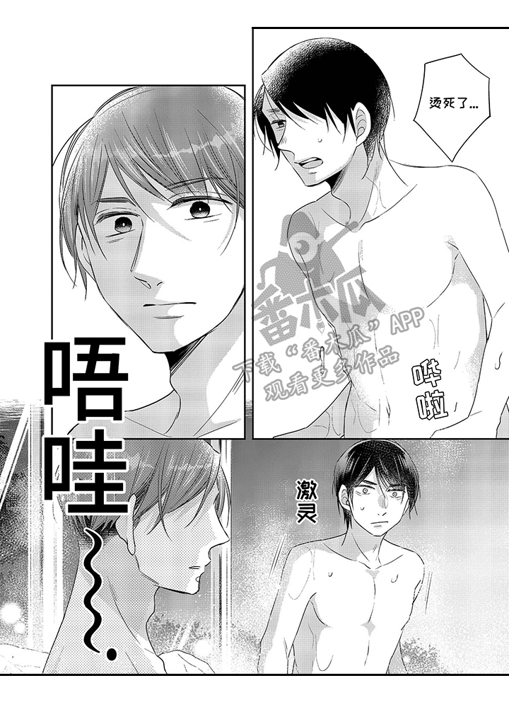 第20章：不一样6