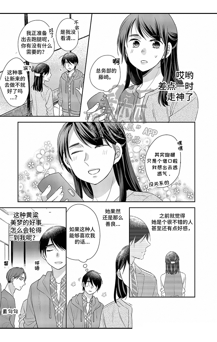 第17章：在意7