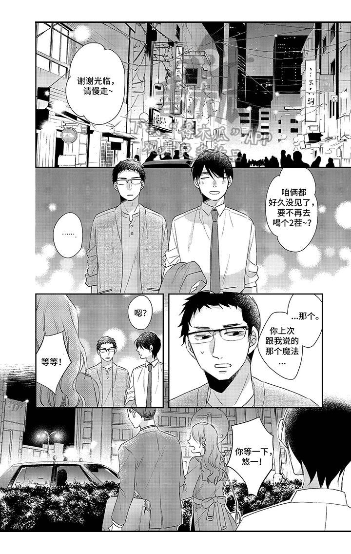 第22章：嫉妒4