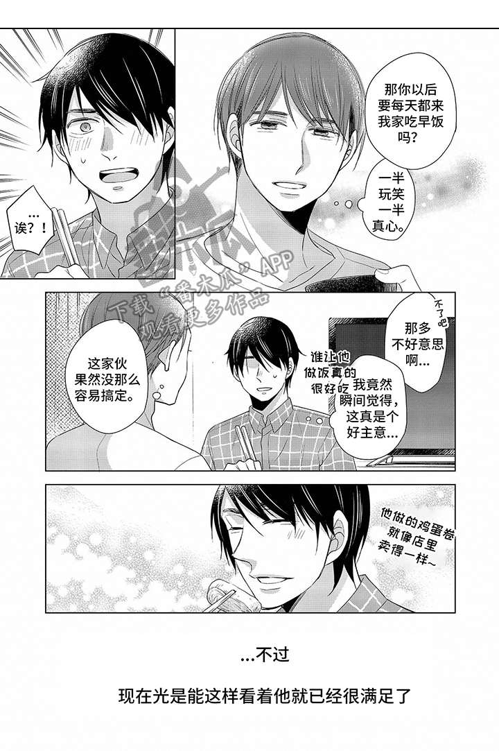 第4章：满足9
