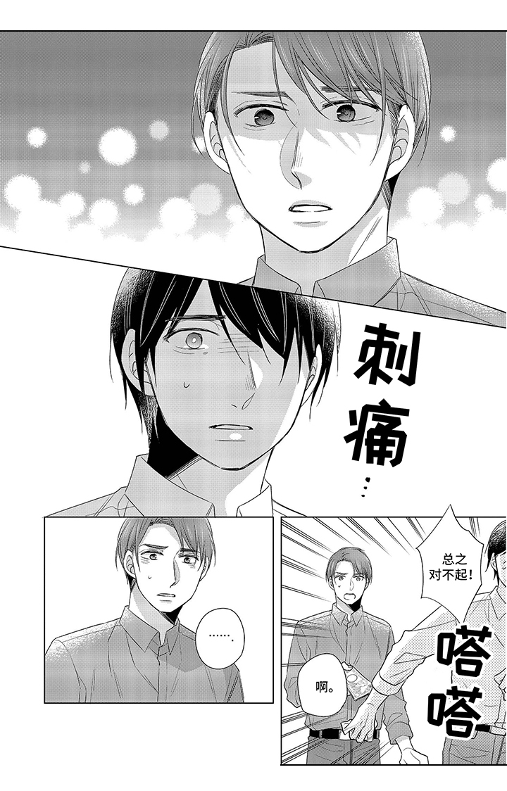 第6章：咨询5