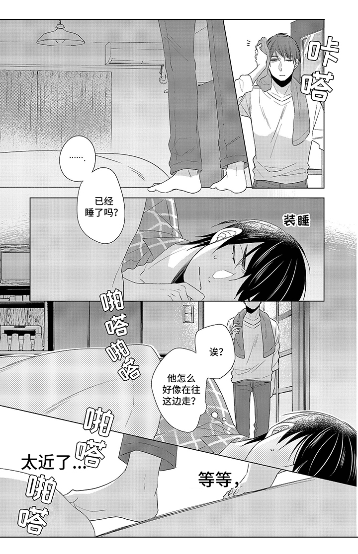 第3章：睡觉7
