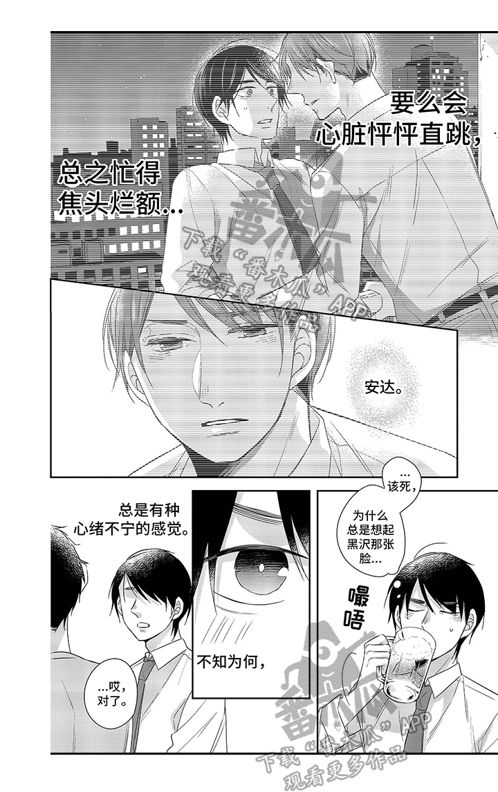 第22章：嫉妒2