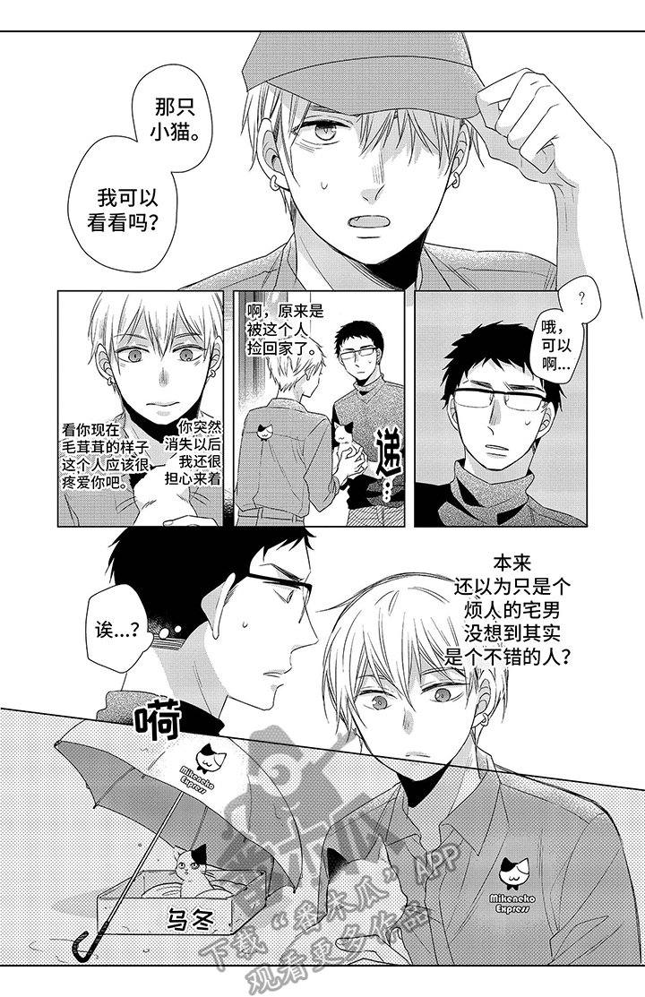 第14章：【番外】也中魔法了3