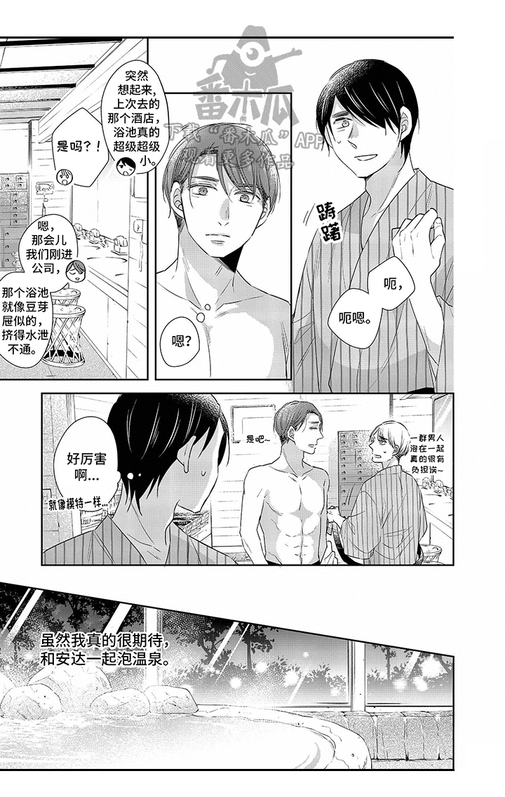 第20章：不一样3