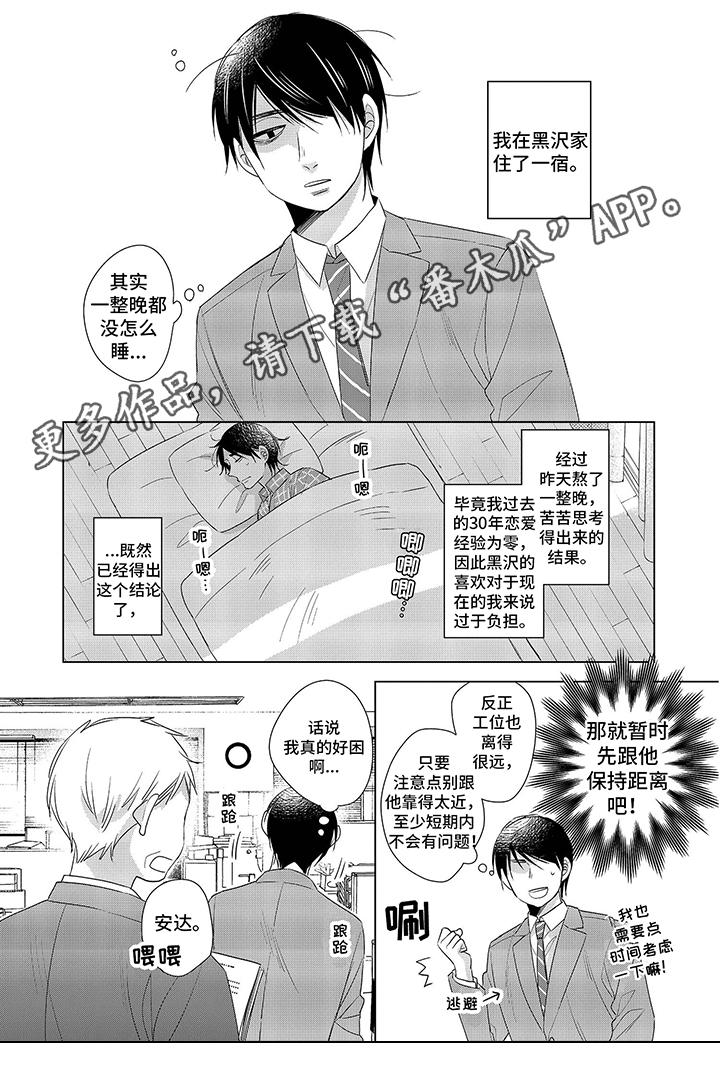 第5章：一起吃饭0