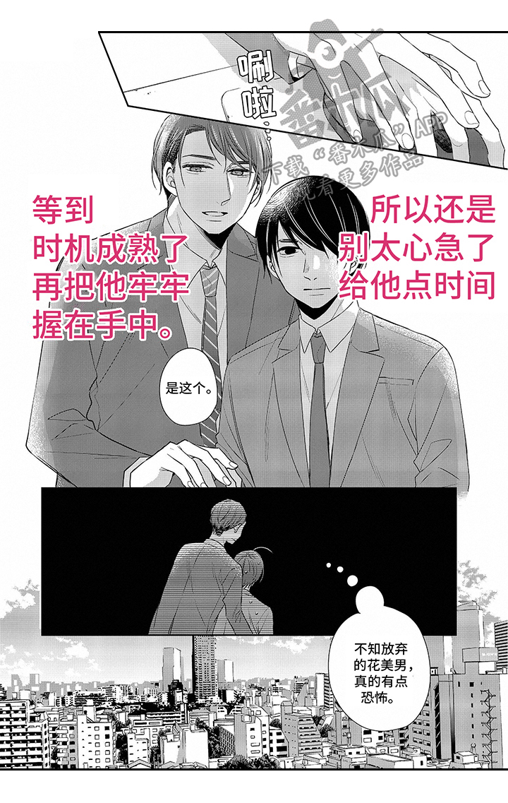 第15章：团建2