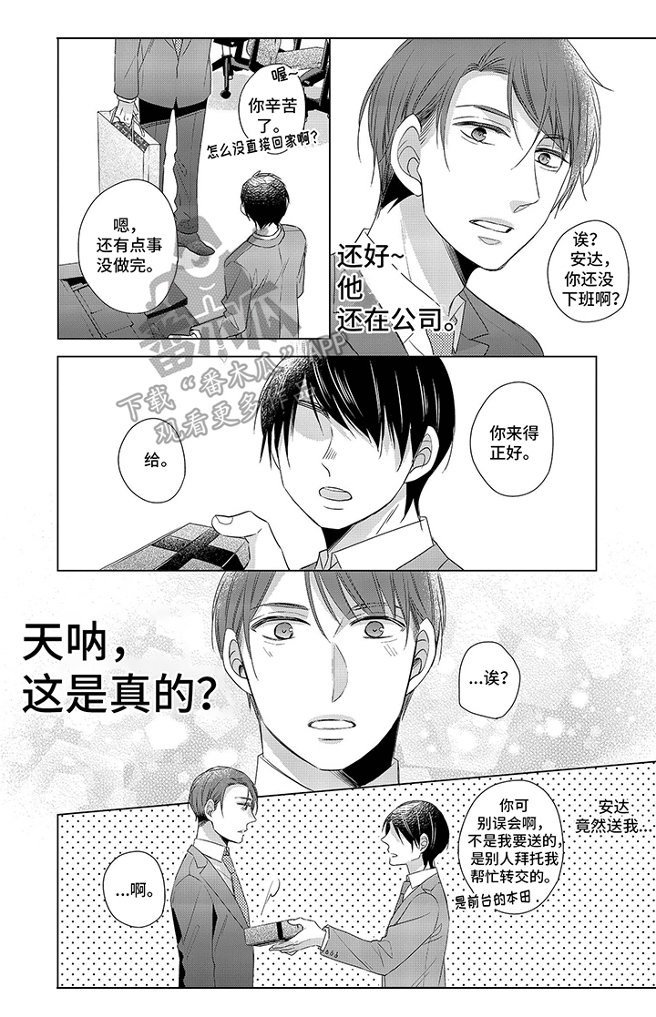 第13章：【番外】期待4