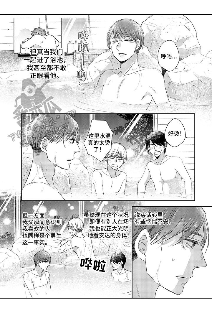 第20章：不一样4