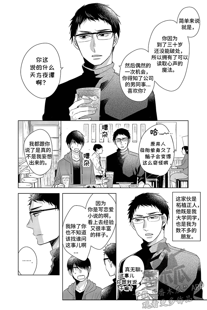 第6章：咨询7