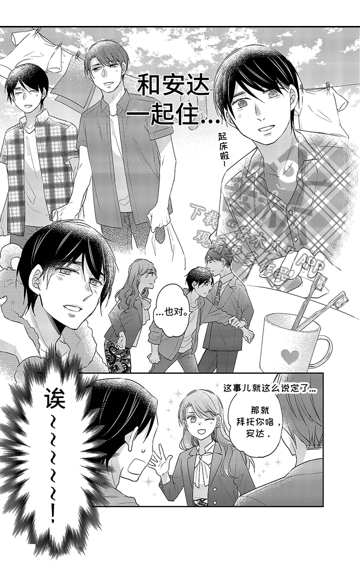 第26章：一起住7