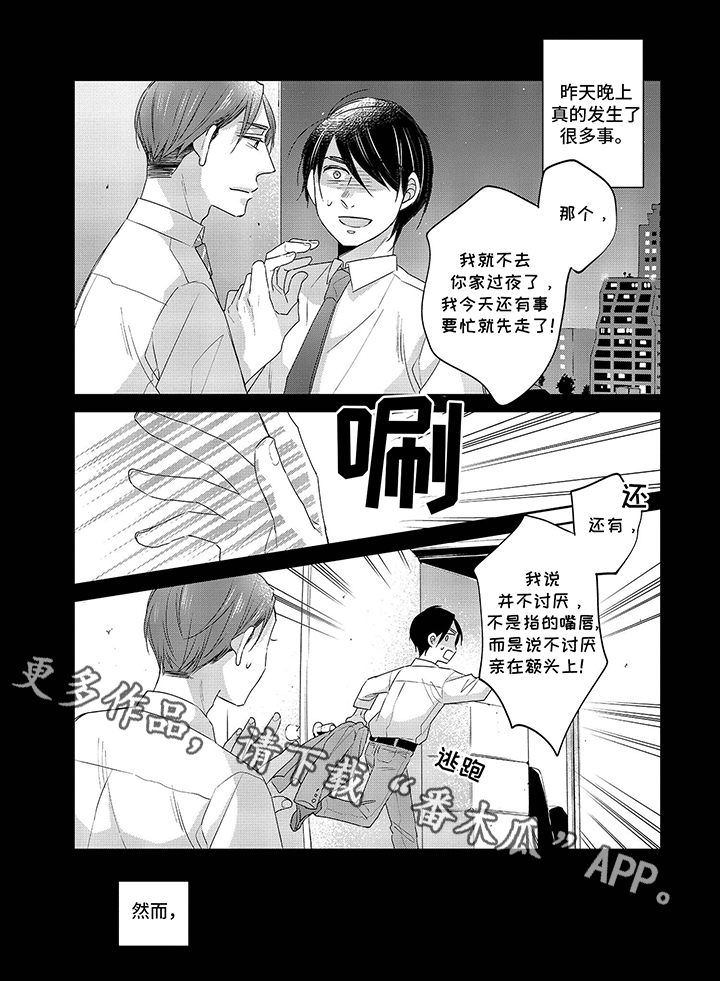 第10章：不放手8