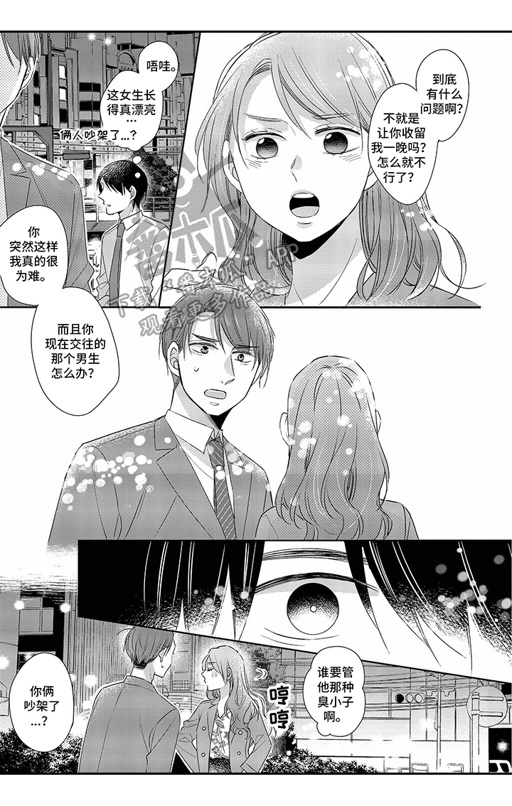第22章：嫉妒5
