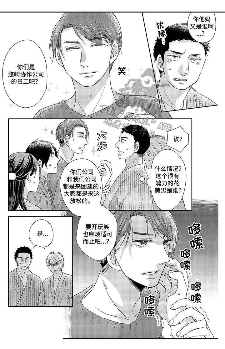 第18章：英雄救美7