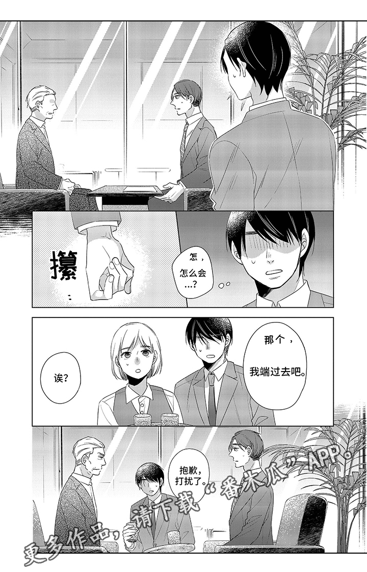 第7章：不顺7
