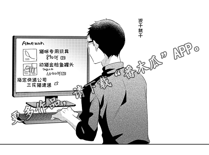 第14章：【番外】也中魔法了10