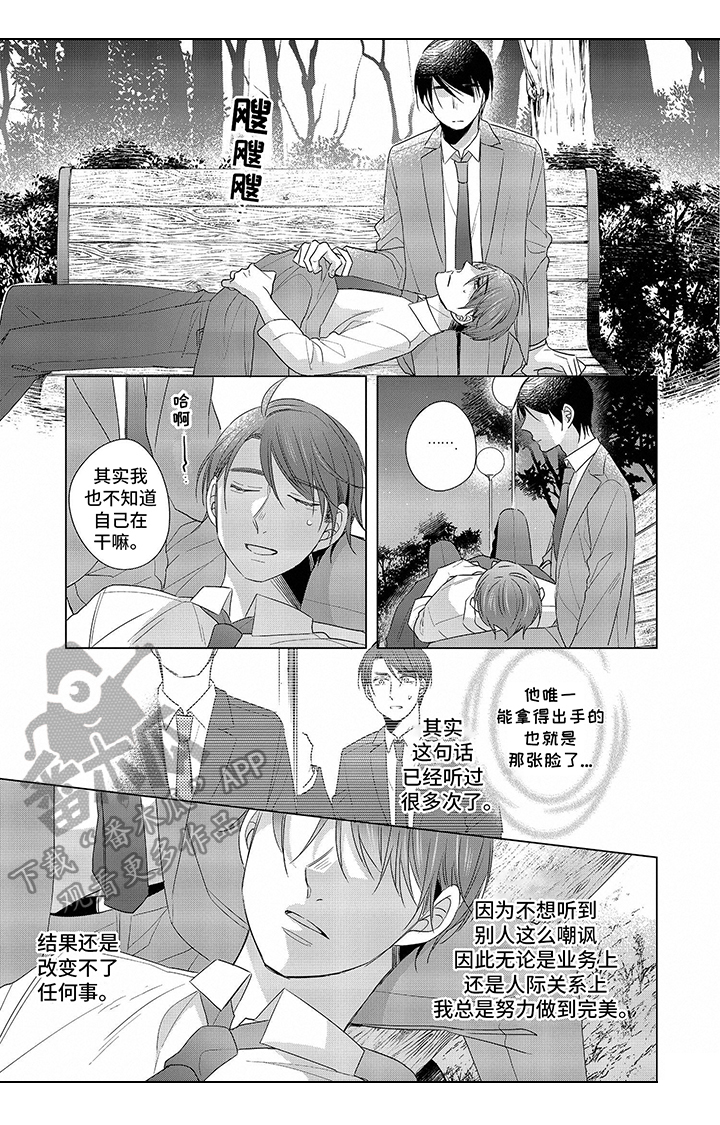 第11章：【番外】安慰7