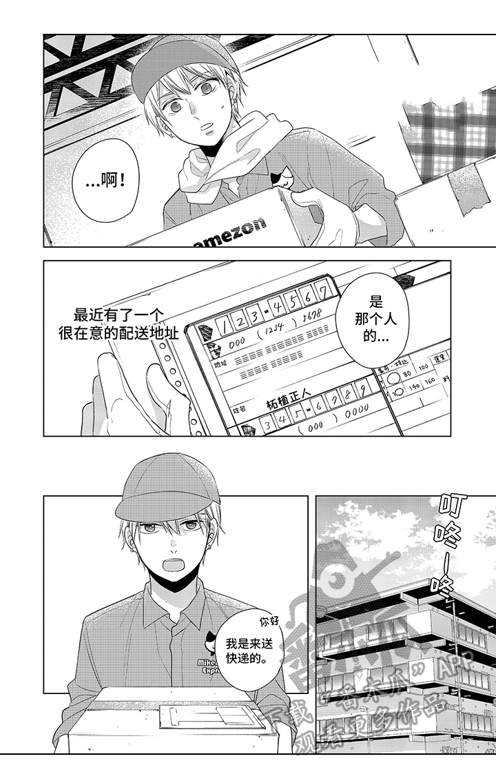 第14章：【番外】也中魔法了5