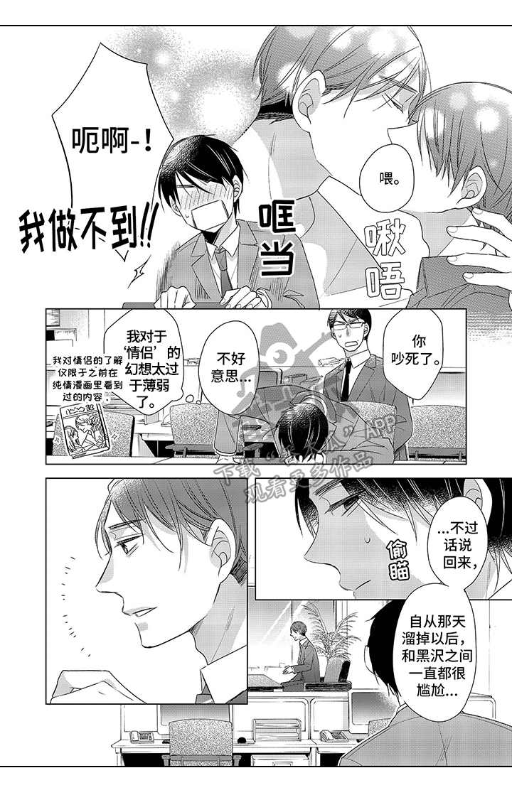 第7章：不顺5