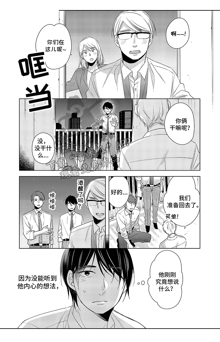 第10章：不放手5