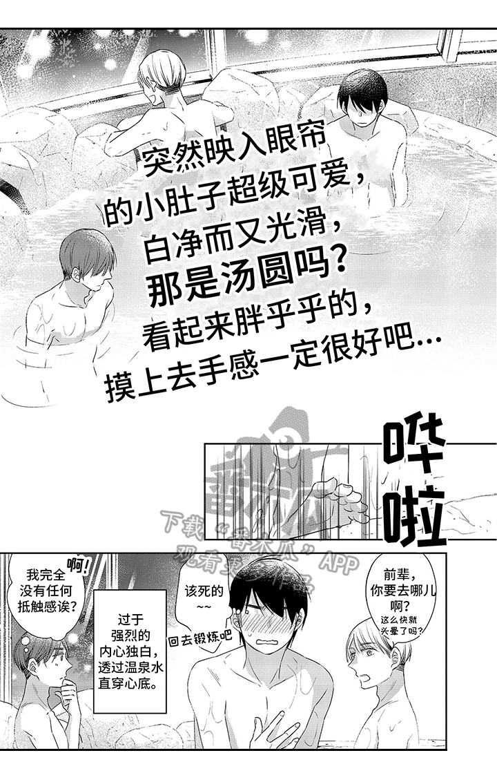 第20章：不一样7