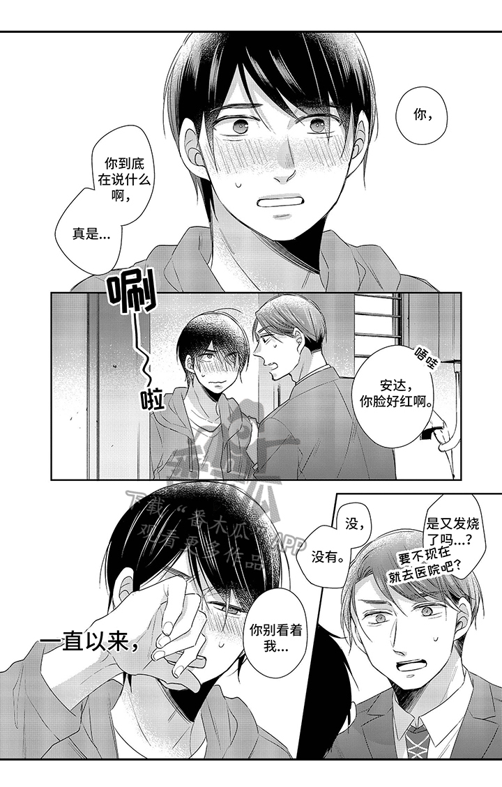 第25章：珍惜6