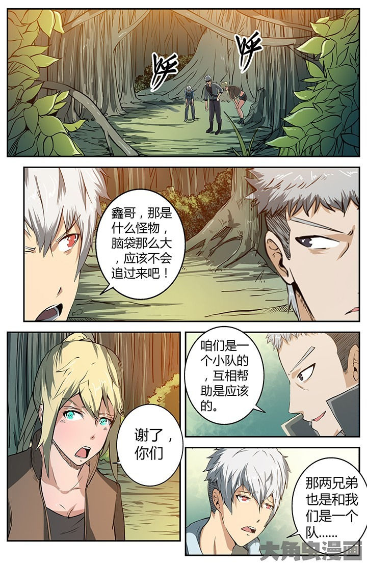 第33章：荒野相遇4