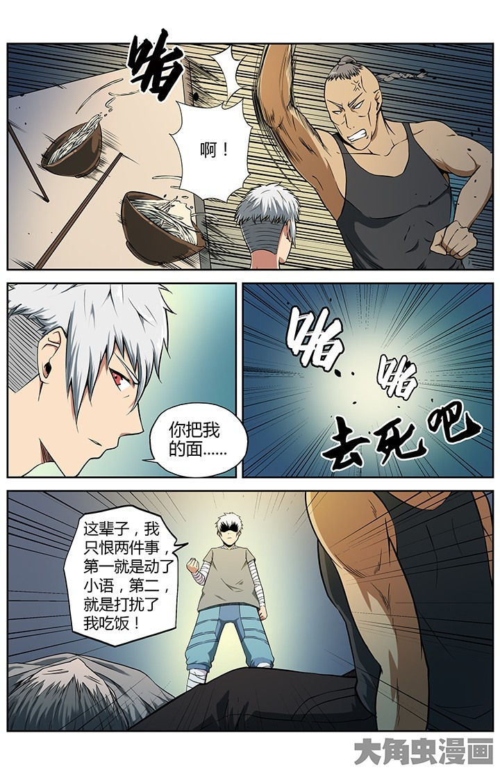 第21章：邂逅10