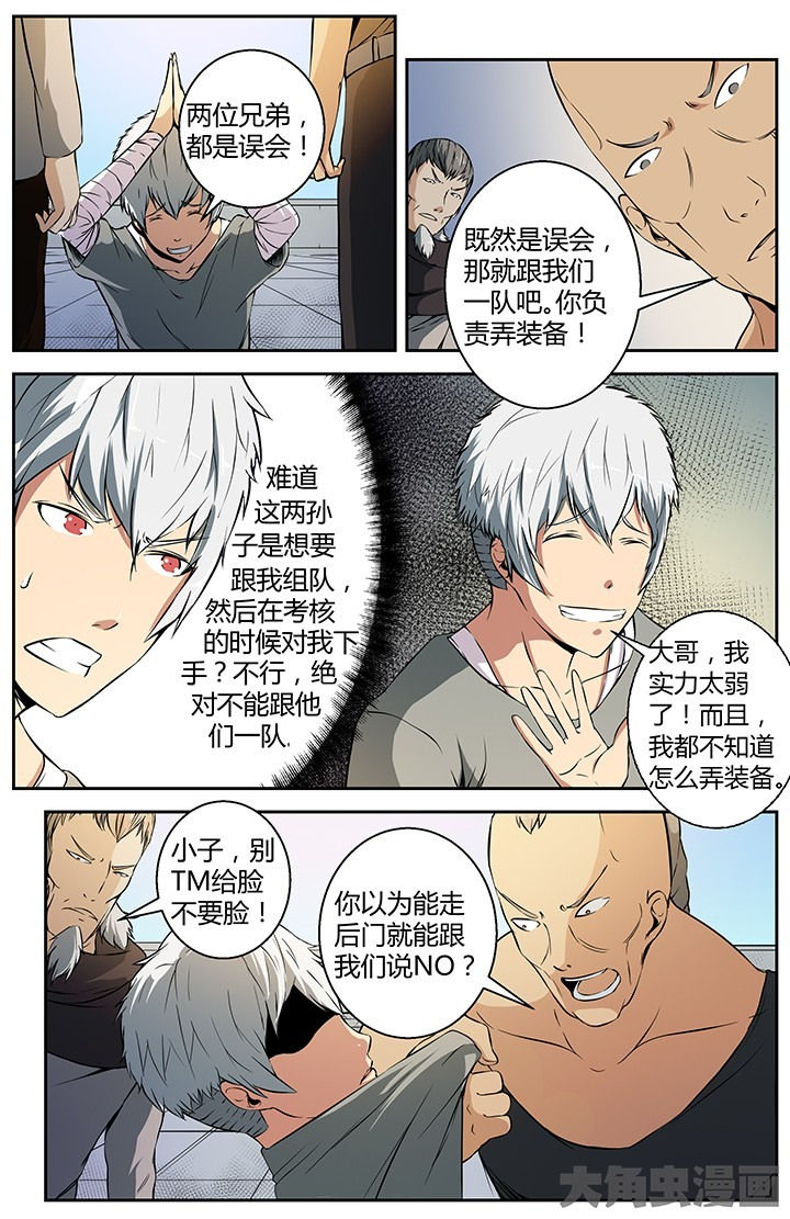第25章：新仇旧恨5