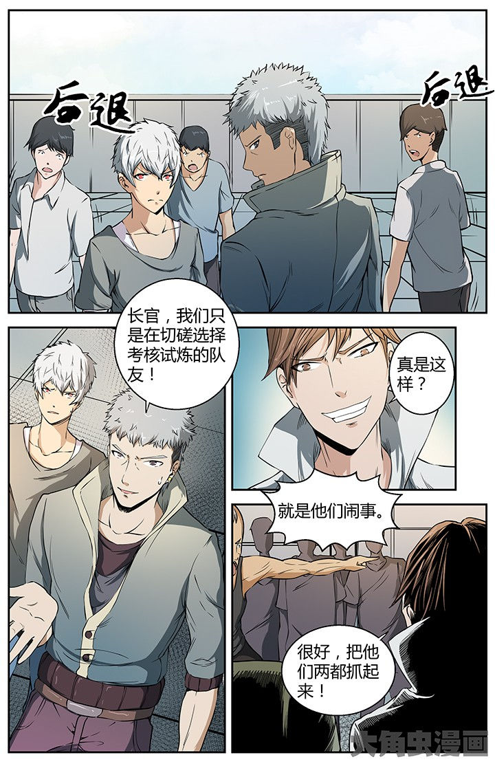 第28章：众矢之的4