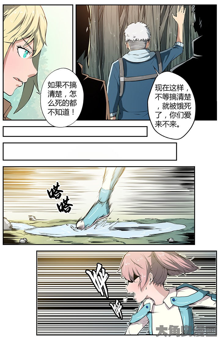 第33章：荒野相遇7