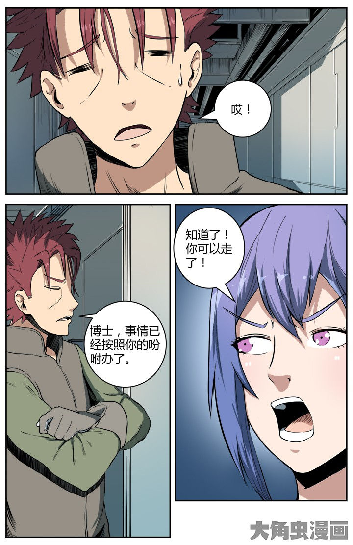 第24章：蛇蝎之吻6