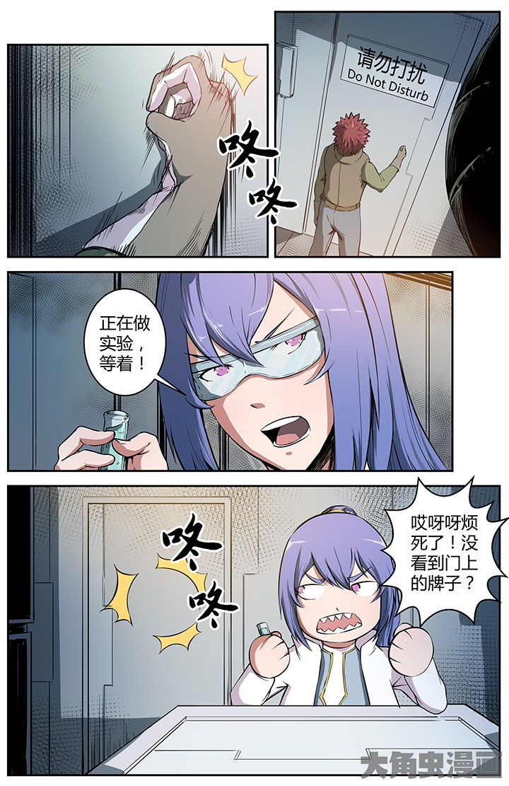 第24章：蛇蝎之吻5