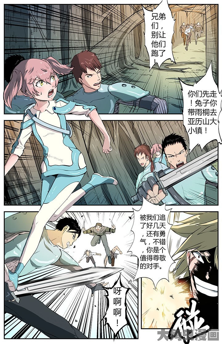 第33章：荒野相遇8