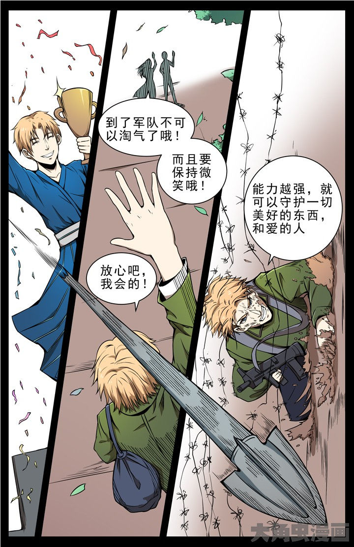第109章：7