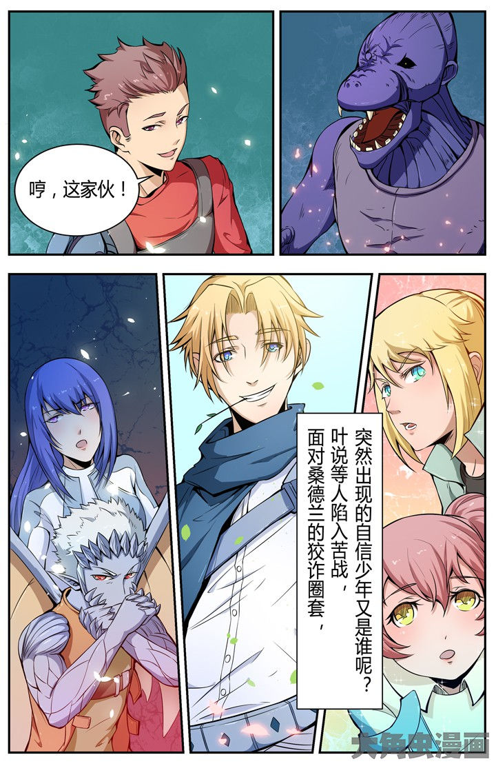 第97章：8