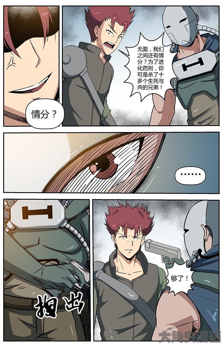 第54章：3