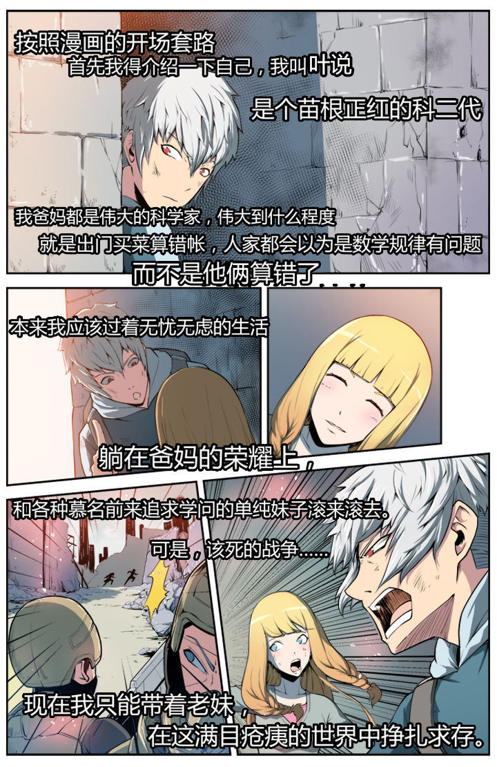 第1章：2