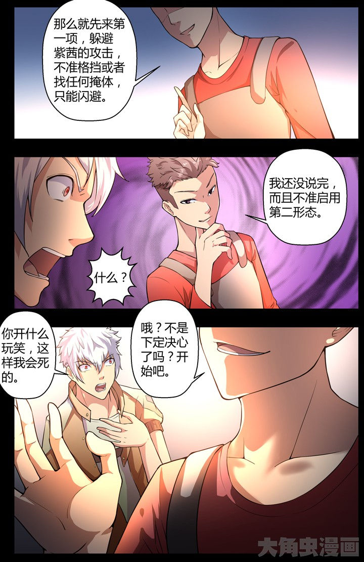 第85章：4