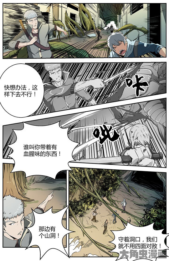 第31章：处处危机7