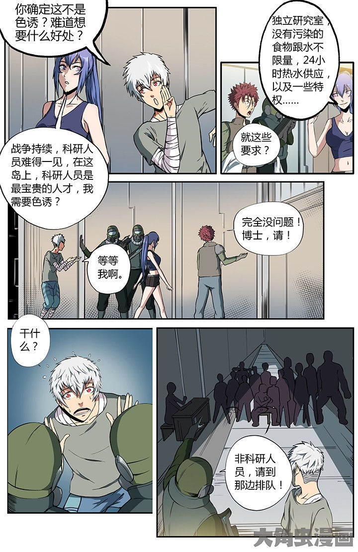 第22章：科研待遇5
