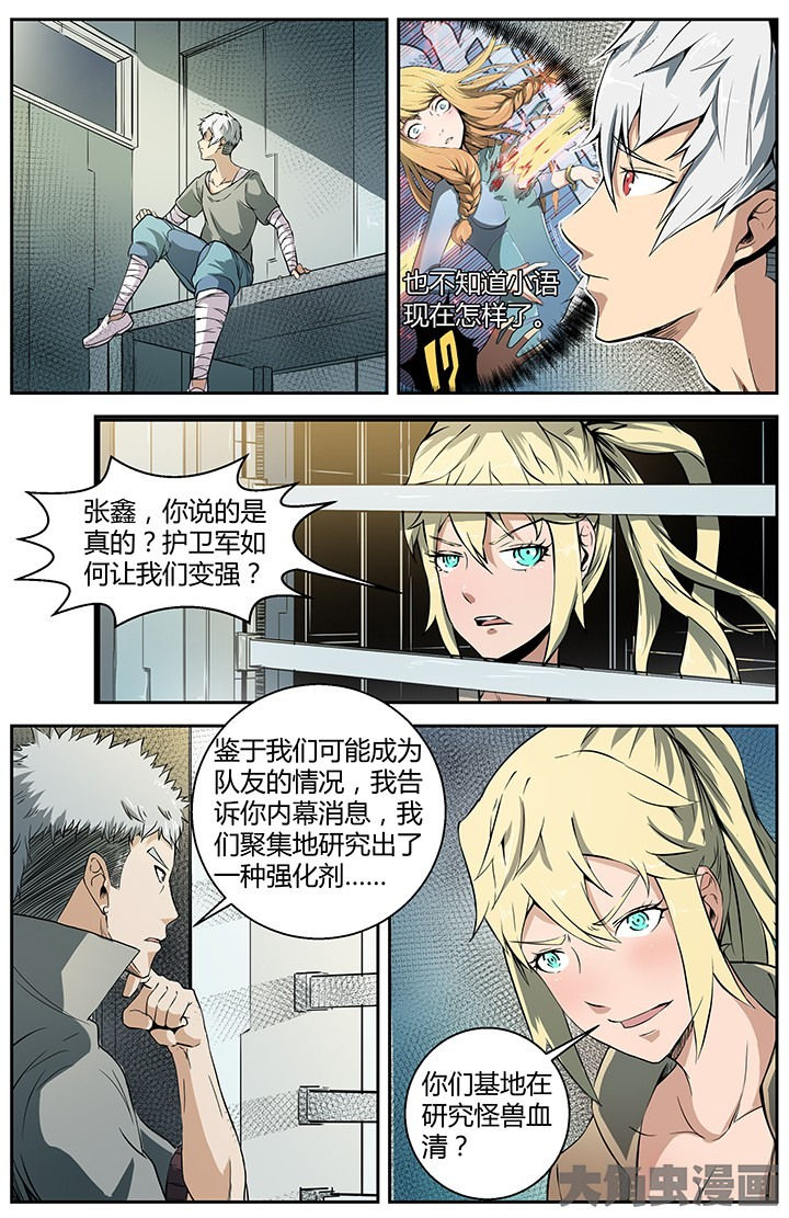 第29章：内忧外患3