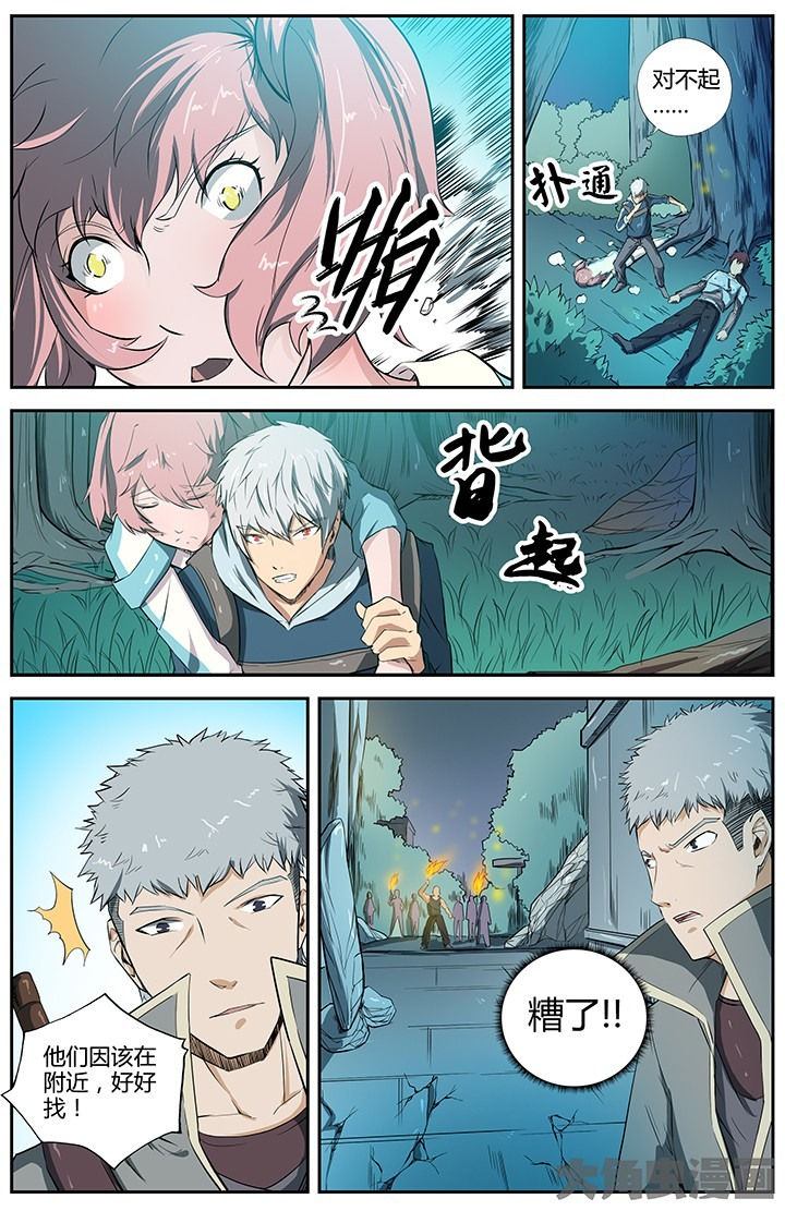 第36章：8
