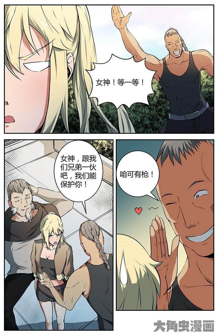 第24章：蛇蝎之吻4