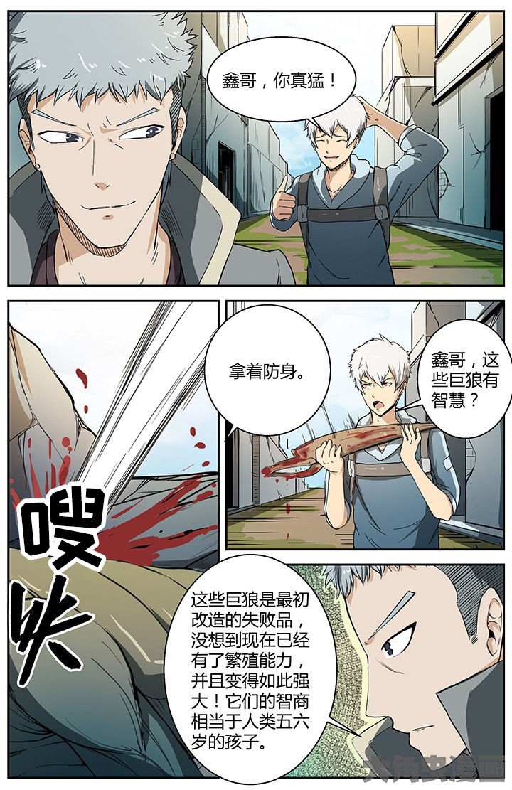 第31章：处处危机5
