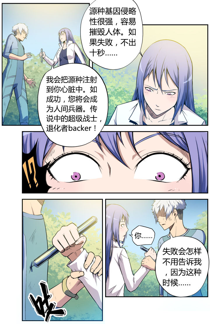 第6章：6