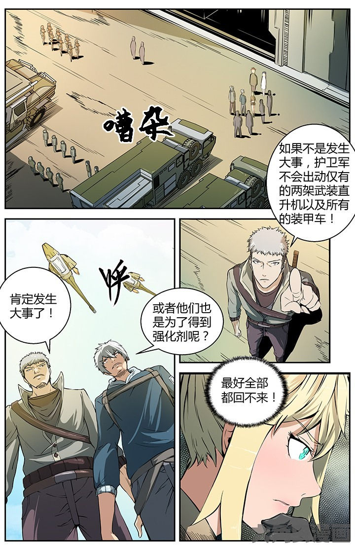 第29章：内忧外患6