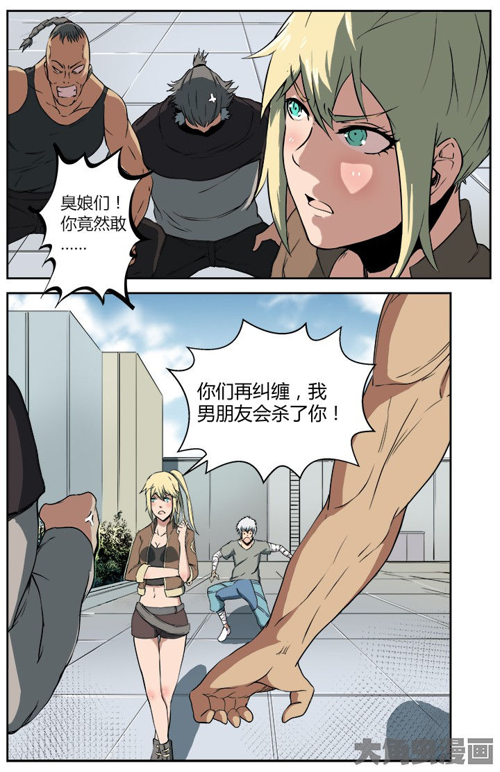 第24章：蛇蝎之吻9